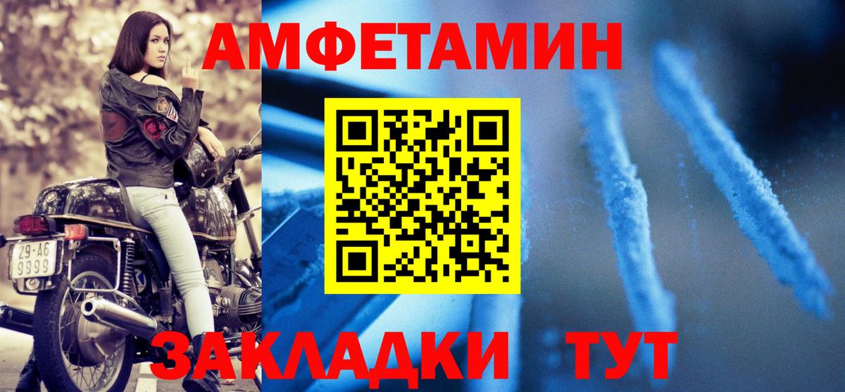 Amphetamine Premium Ефремов