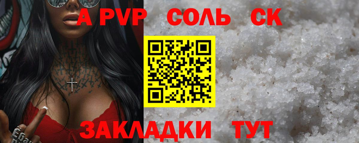 цены   А ПВП кристаллы  A-PVP Соль  Вход с VPN  А ПВП  Ефремов  APVP кристаллы 