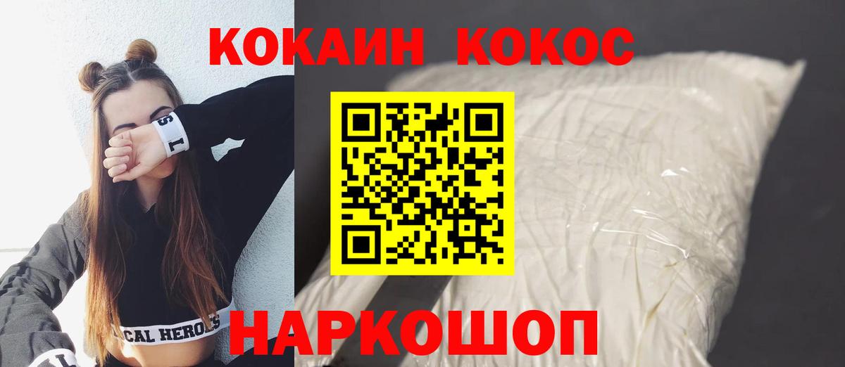 Кокаин Columbia Ефремов