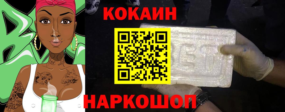 Cocaine Боливия  Cocaine  Вход с VPN  Ефремов  COCAIN Перу 
