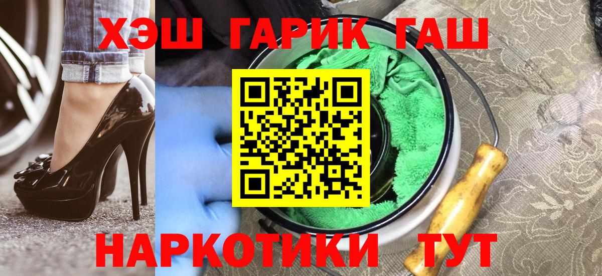 Гашиш гарик  Вход с VPN  Ефремов 