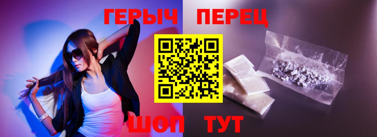 Ефремов  ГЕРОИН герыч  ГЕРОИН  Вход с VPN 