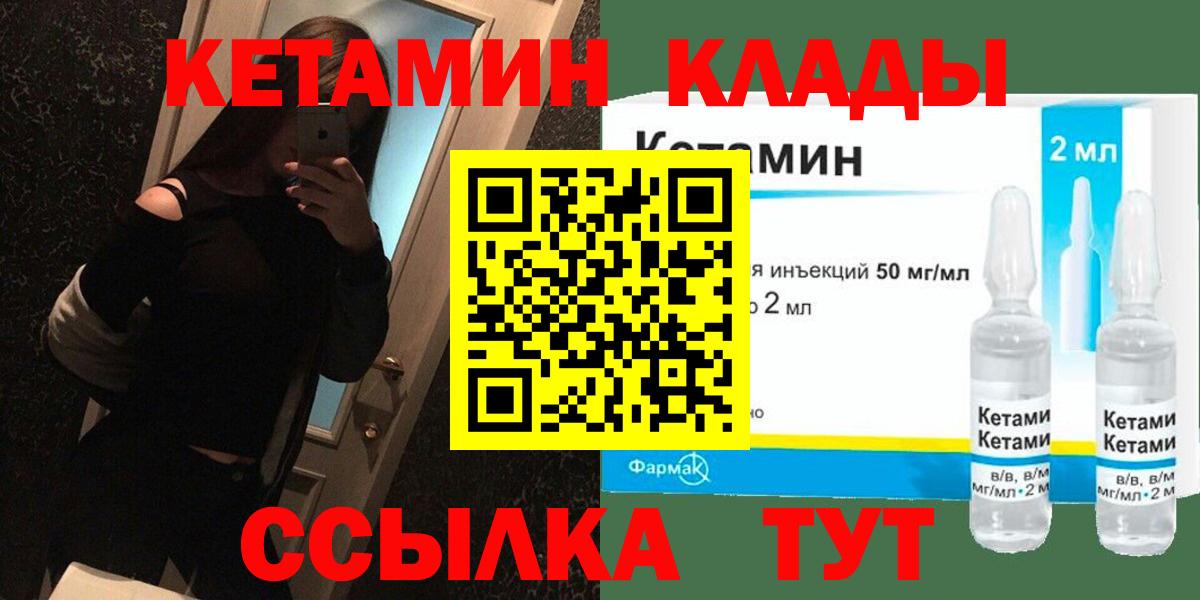 Ефремов  КЕТАМИН ketamine  Вход с VPN 