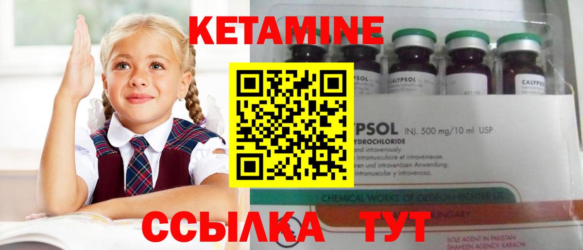 КЕТАМИН VHQ Ефремов