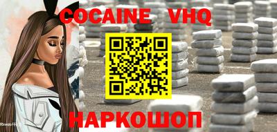 кокаин Краснокаменск