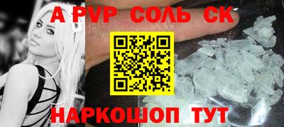 кокаин Краснокаменск