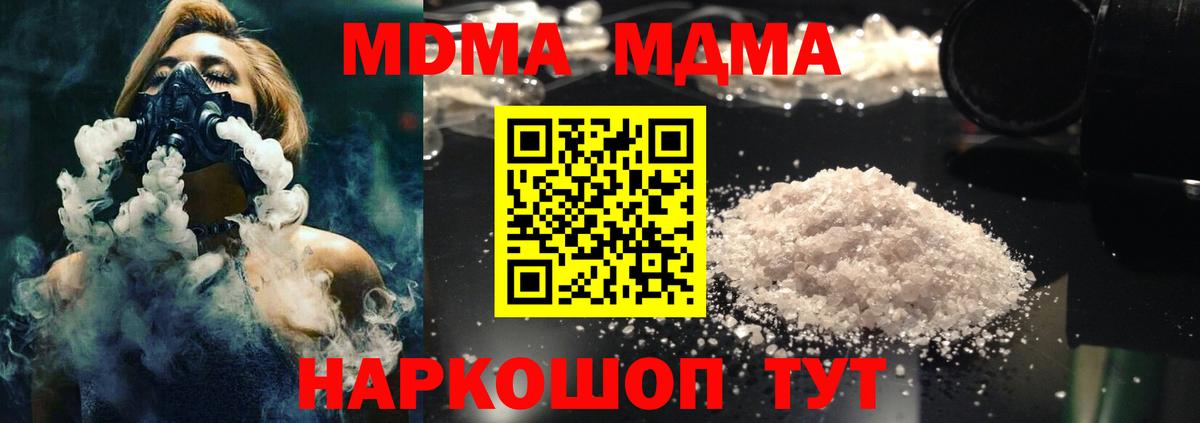 Ефремов  МДМА  Вход с VPN  MDMA crystal 