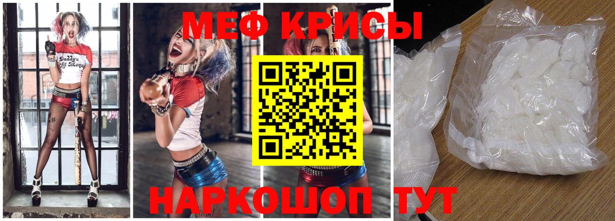 Меф мука Ефремов