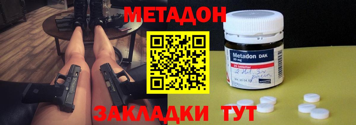 Ефремов  МЕТАДОН кристалл  Вход с VPN  МЕТАДОН белоснежный 