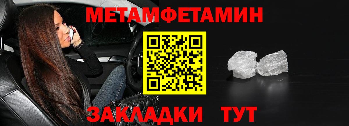 МЕТАМФЕТАМИН винт  Вход с VPN  Ефремов 
