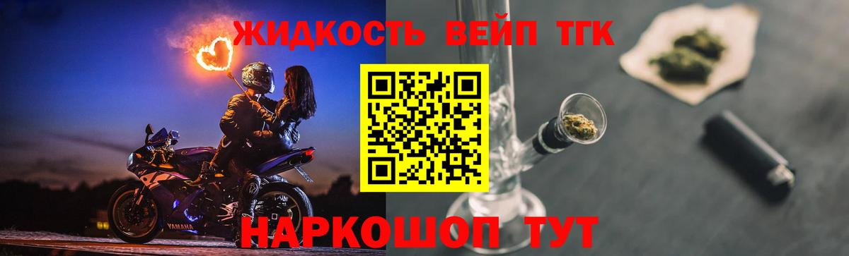 ТГК концентрат  Дистиллят ТГК гашишное масло  Ефремов  Вход с VPN 